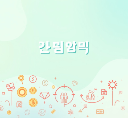 상생페이백그림