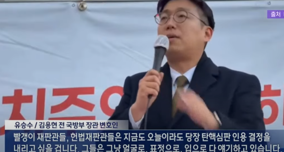 유승수 변호사 헌법재판관 빨갱이 발언 논란