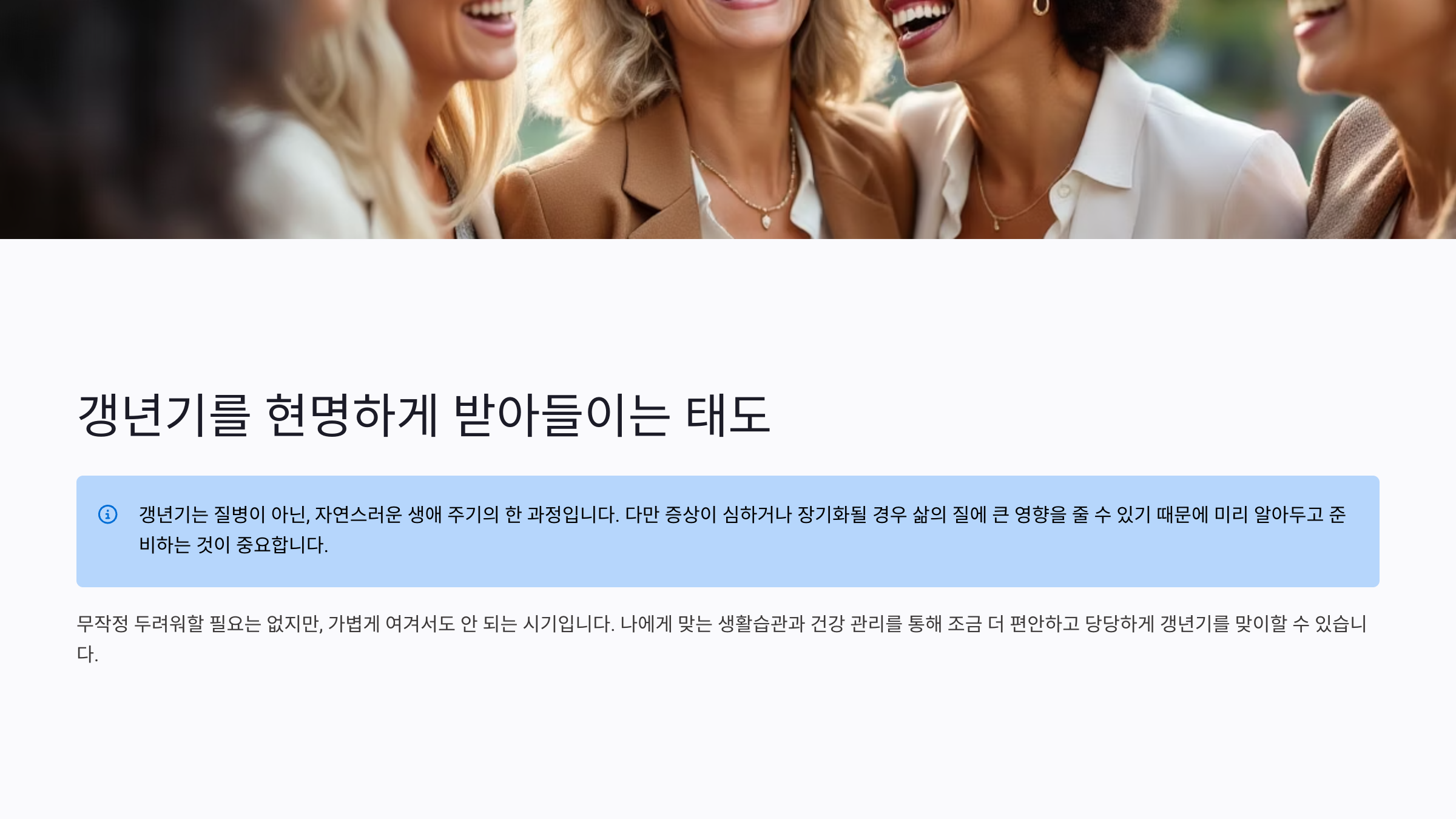갱년기 증상 30가지