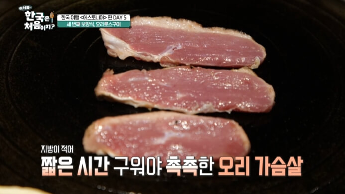오리구이