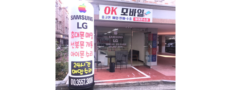전주 완산구 중고폰
