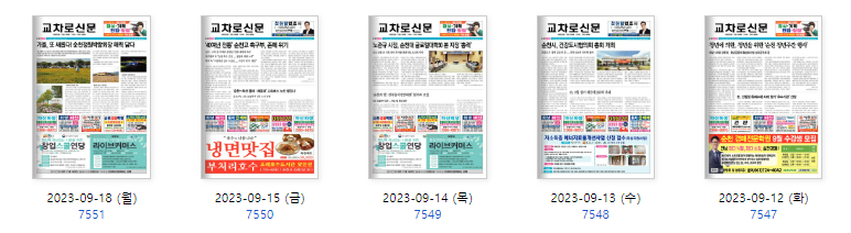 신문그대로보기