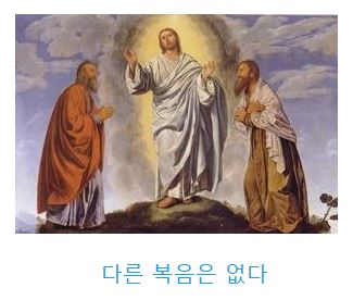 갈라디아서 1장