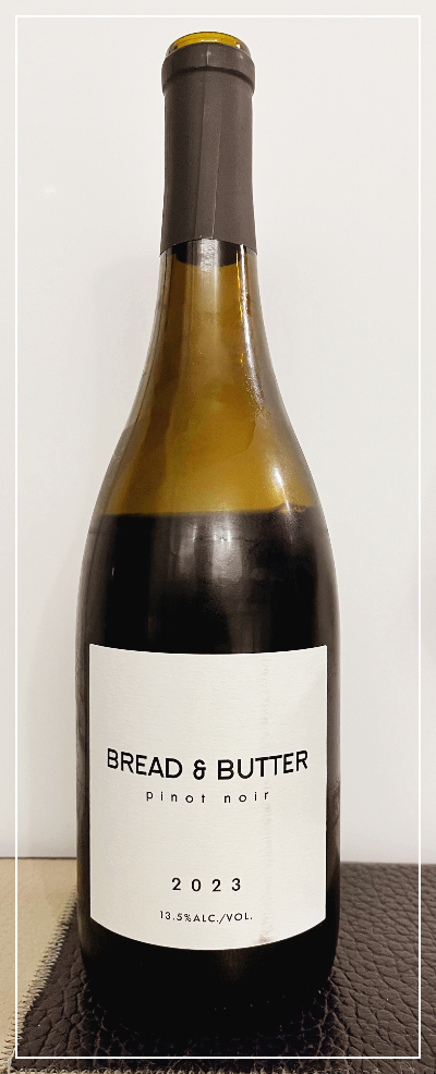 미국 와인 브레드앤버터 피노누아 추천