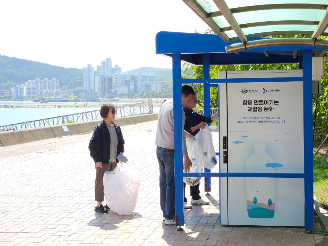 진해루 해변공원 재활용 문화