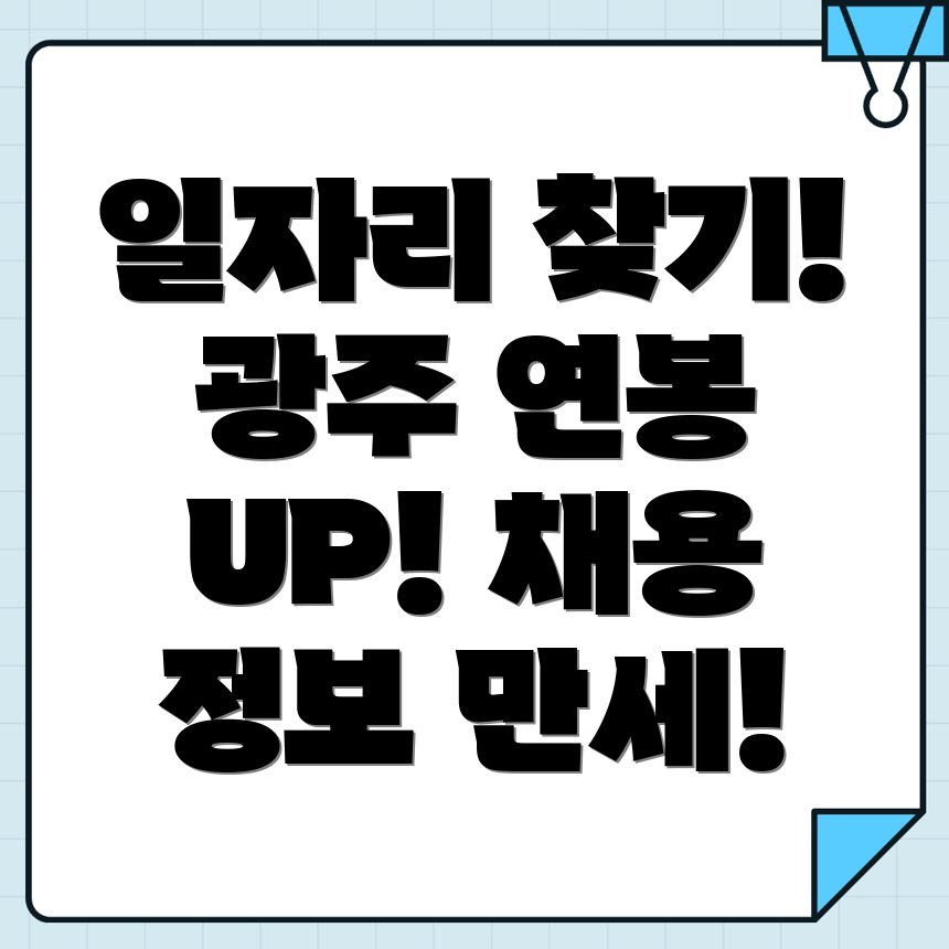 일자리