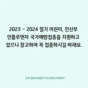 독감 유행 시기 실내 환기 손소독 외출 복장 안내_7