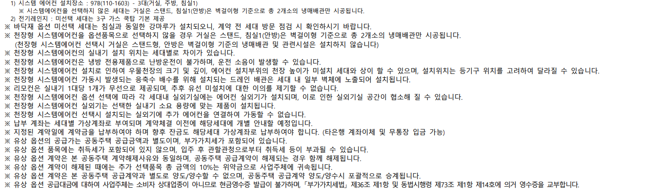 평택 지제역 자이 아파트 줍줍(사후, 계약 취소 주택) 분양가 분양일정 평면도 무순위 청약 정보 안내