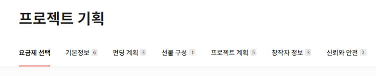 텀블벅-프로젝트-카테고리
