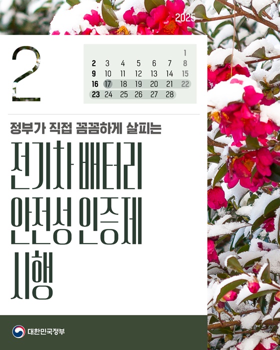 전기차 배터리