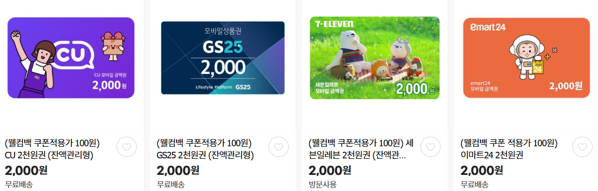 득딜쿠폰