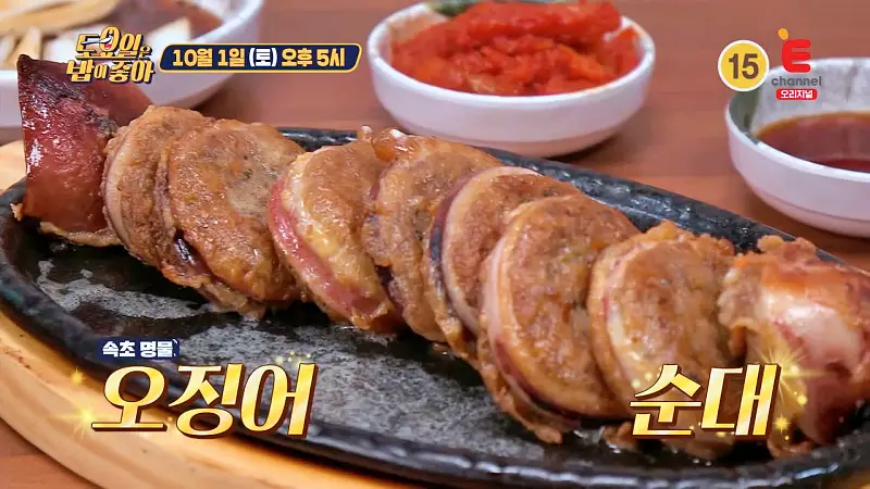 토요일은 밥이좋아 토밥 수북한 고기 수육 순대국밥 순대국 ,명물 오징어 순대 동해 바다 속초 맛집 추천 토밥좋아 방송정보