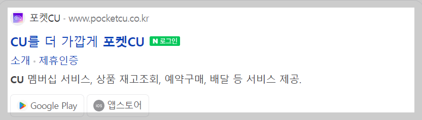 포켓 cu 밤티라미수