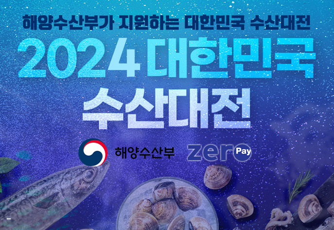 수산대전 상품권 구매