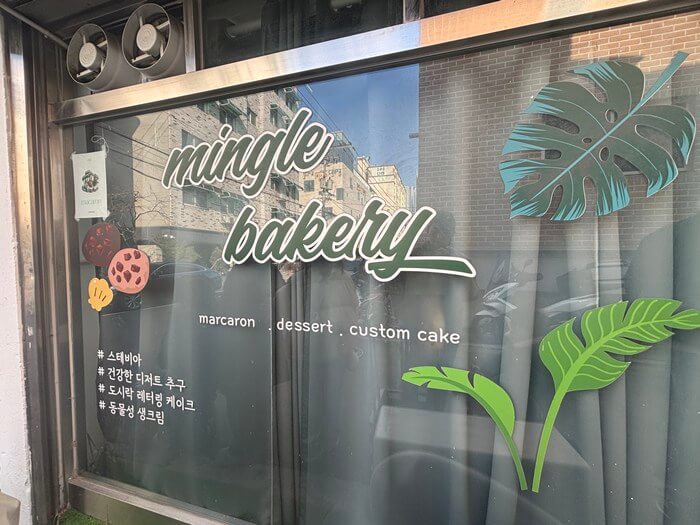 밍글베이커리 가게 입구
