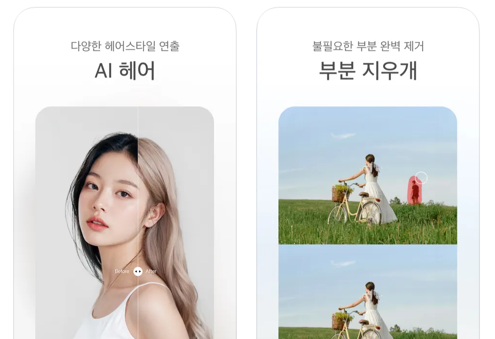 소다 카메라 어플 앱 다운로드 바로가기