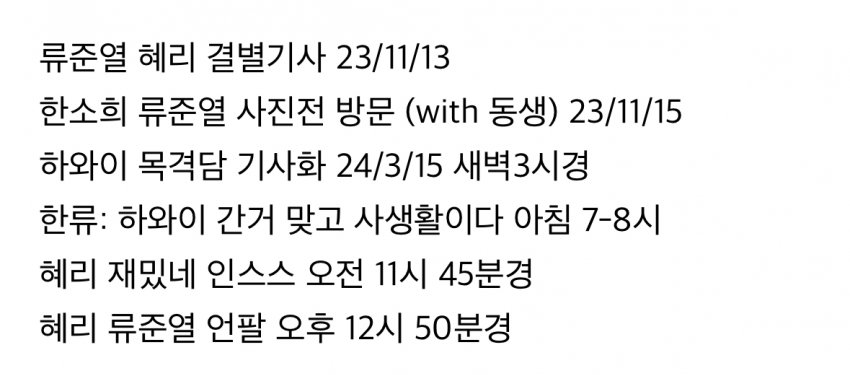 ์ํ ์ ํ์ด '๋ฅ์ค์ด' ํ๋กํ (feat. ํ๋ฆฌ, ํ์ํฌ)