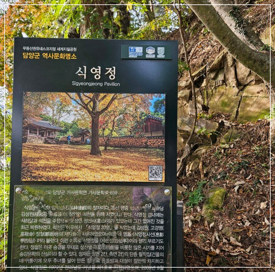 담양 가볼만한곳 베스트10 식영정