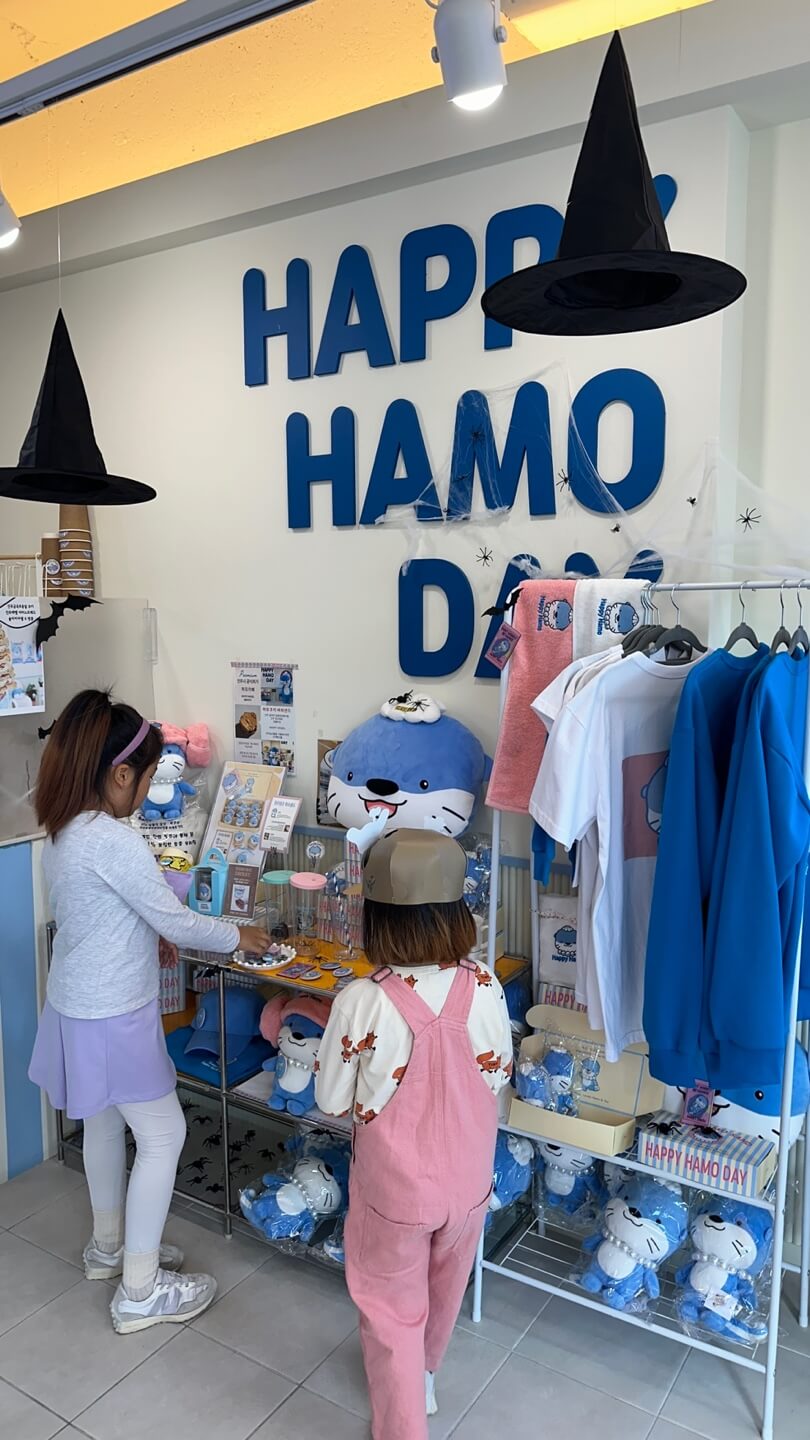 하모샌드