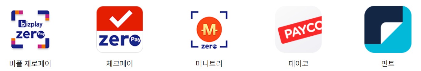 제로페이