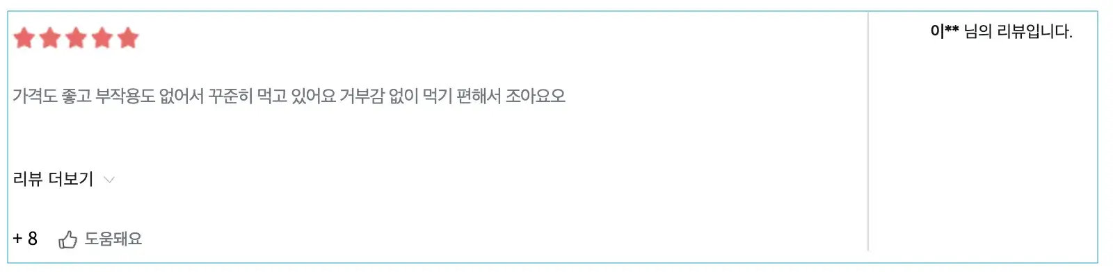 푸응-팻버닝-후기
