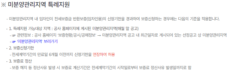 ๋ฏธ๋ถ์๊ด๋ฆฌ์ง์ญ ํน๋ก์ง์ญ-ํ