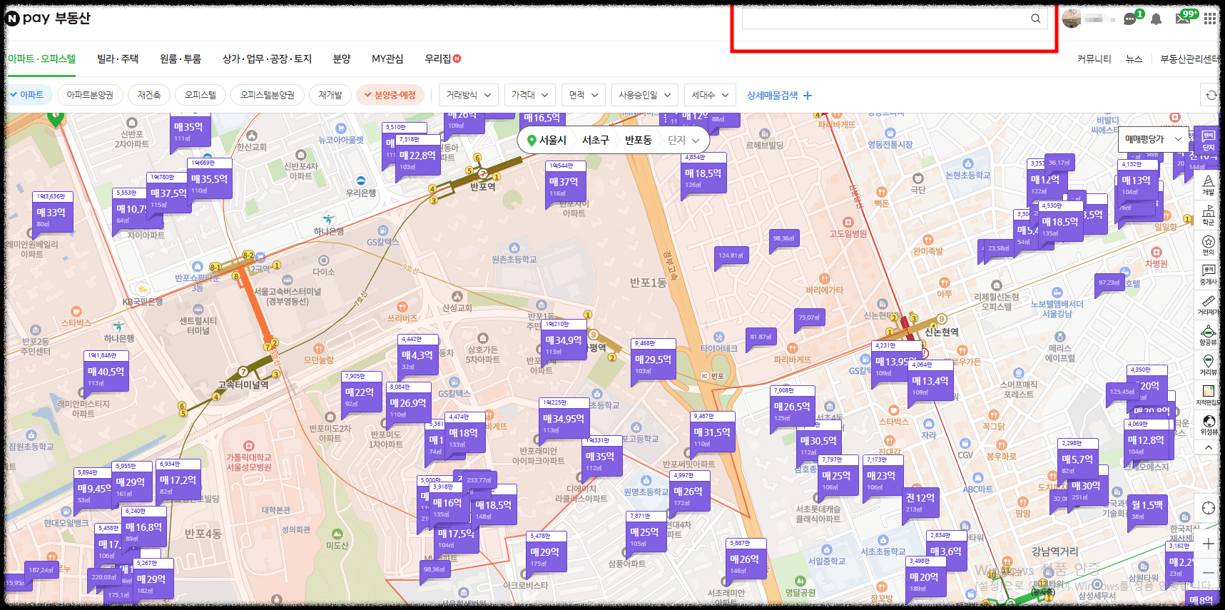 네이버 부동산