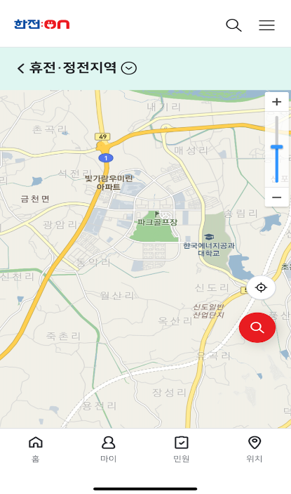 한전 에너지캐시백 신청