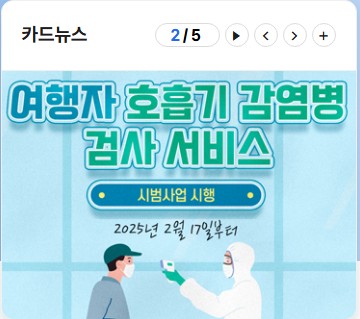 질병관리청 홈페이지(www.kdca.go.kr/) 바로가기
