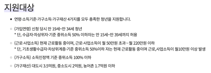 정년내일저축계좌-지원대상-상세정보