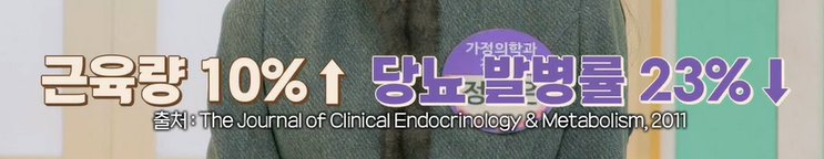 산양유 단백질 효능