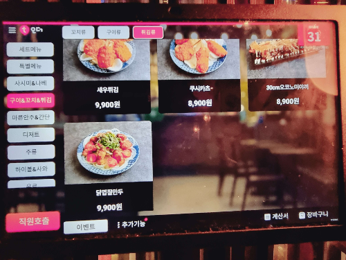 대전 중구청 술집 이자카야 시선