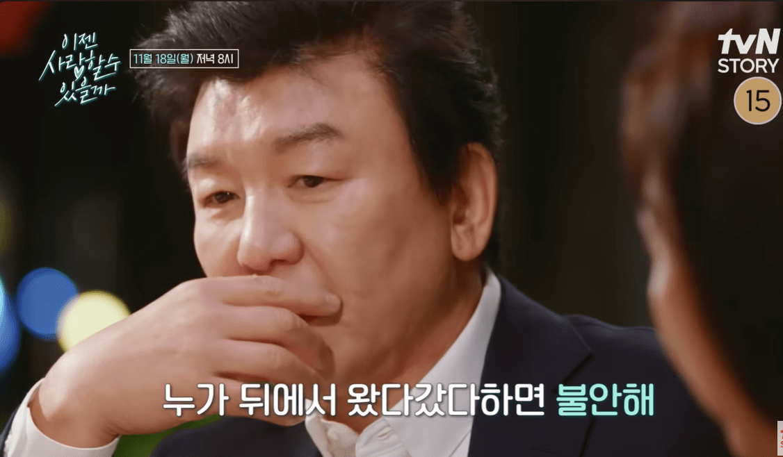 이젠 사랑할 수 있을까