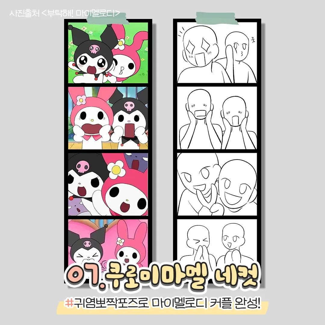 인생네컷7