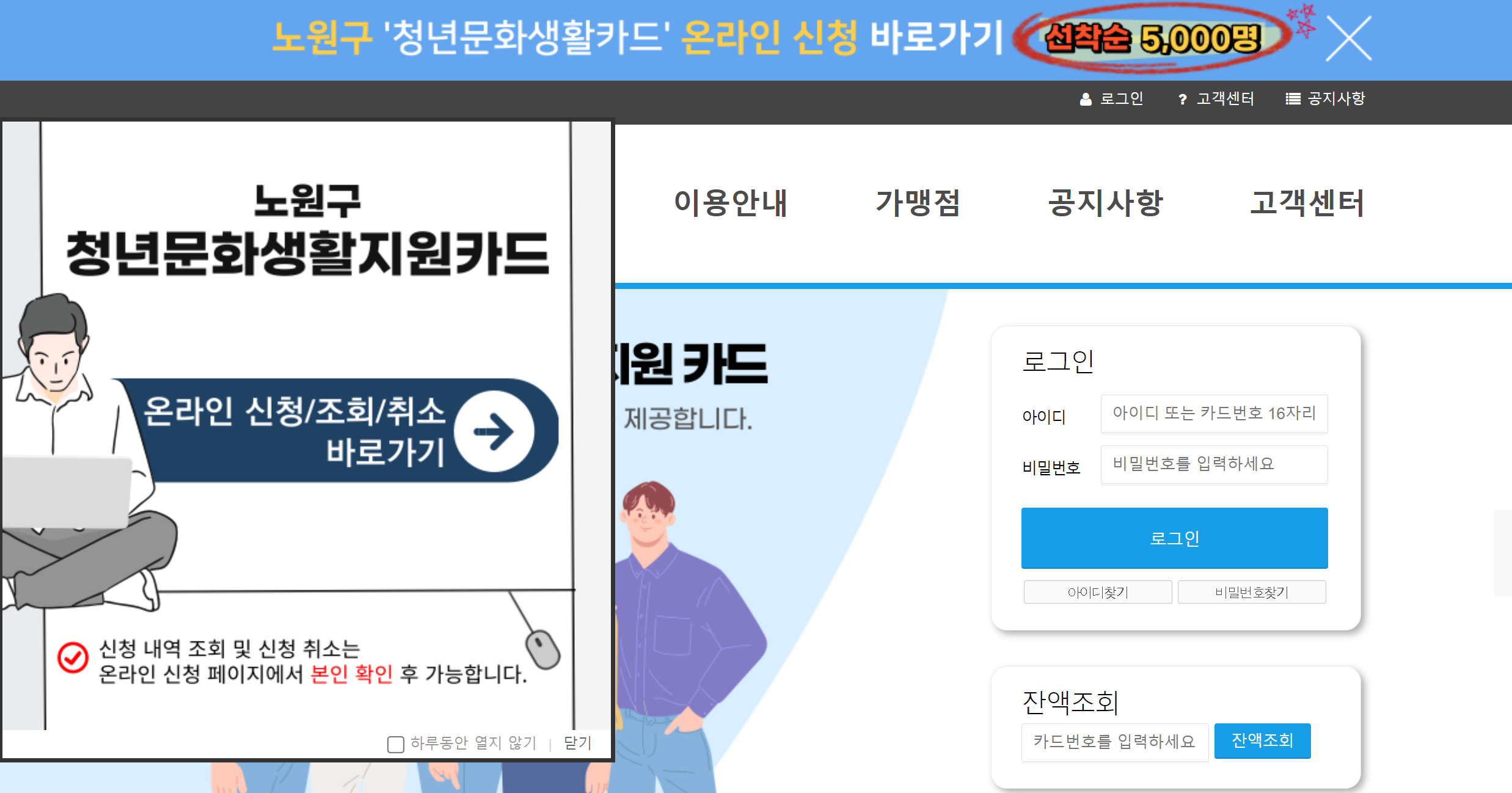 노원청년문화생활비