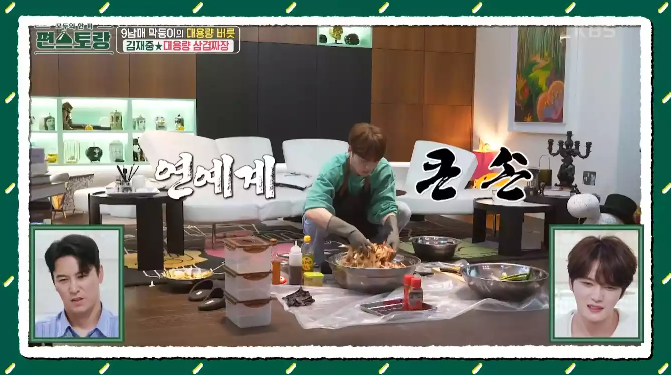 김재중