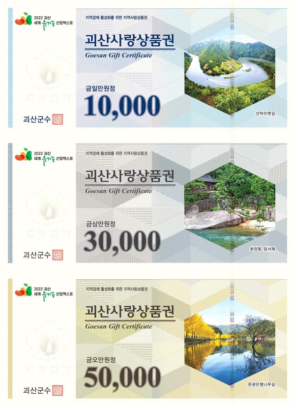 지역사랑상품권 신청 방법