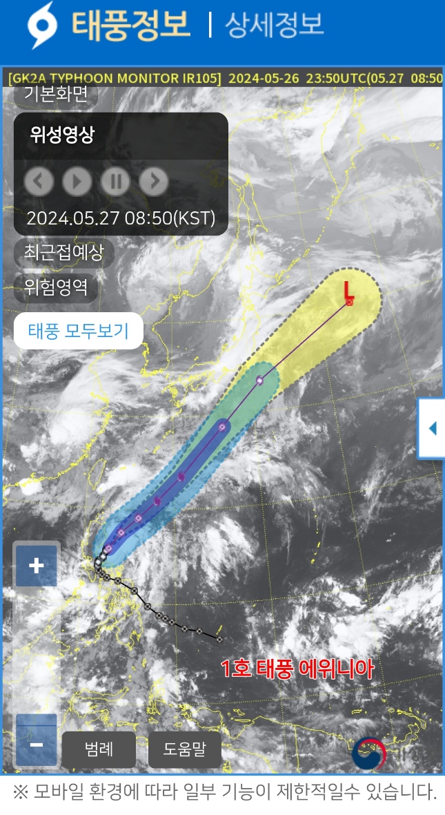 태풍 위성 영상