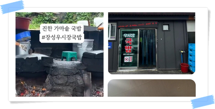 전현무계획2 장성 돼지모둠국밥 돼지머리수육 후기