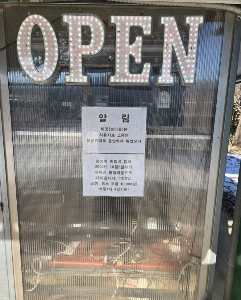 벚꽃 캠핑장 홍천 보리울캠핑장