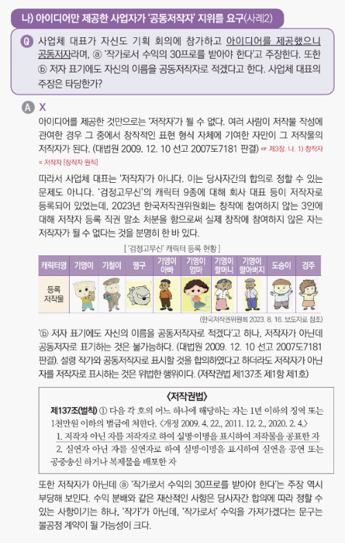 불공정 계약을 피하는 방법