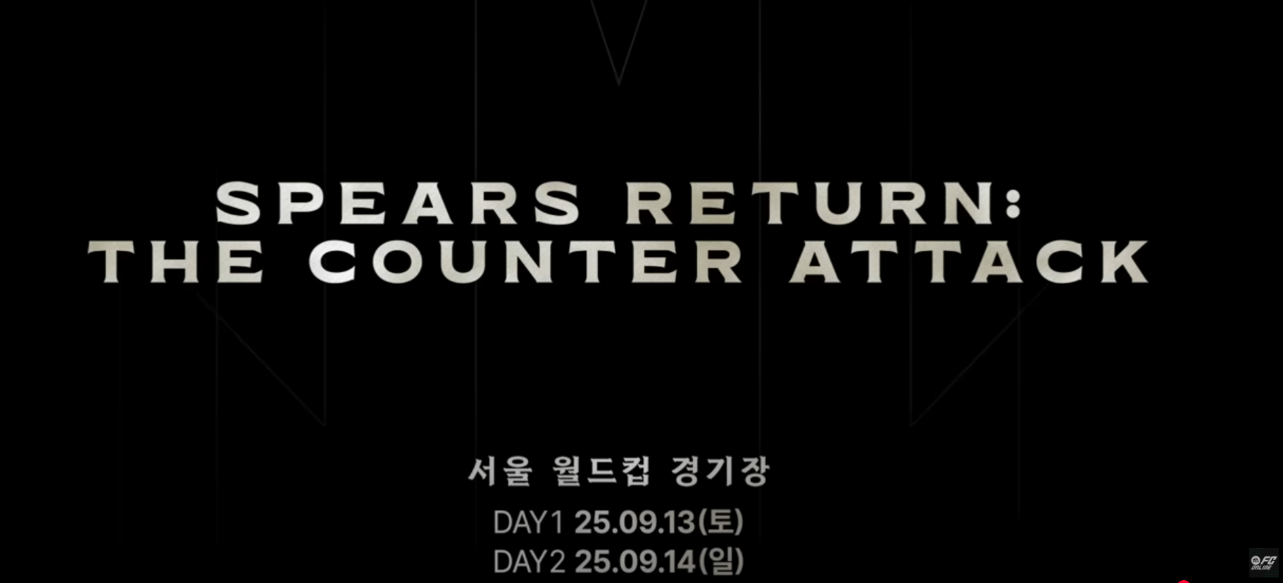 드로그바&middot;부폰 출전 확정(2025 아이콘매치 재경기)