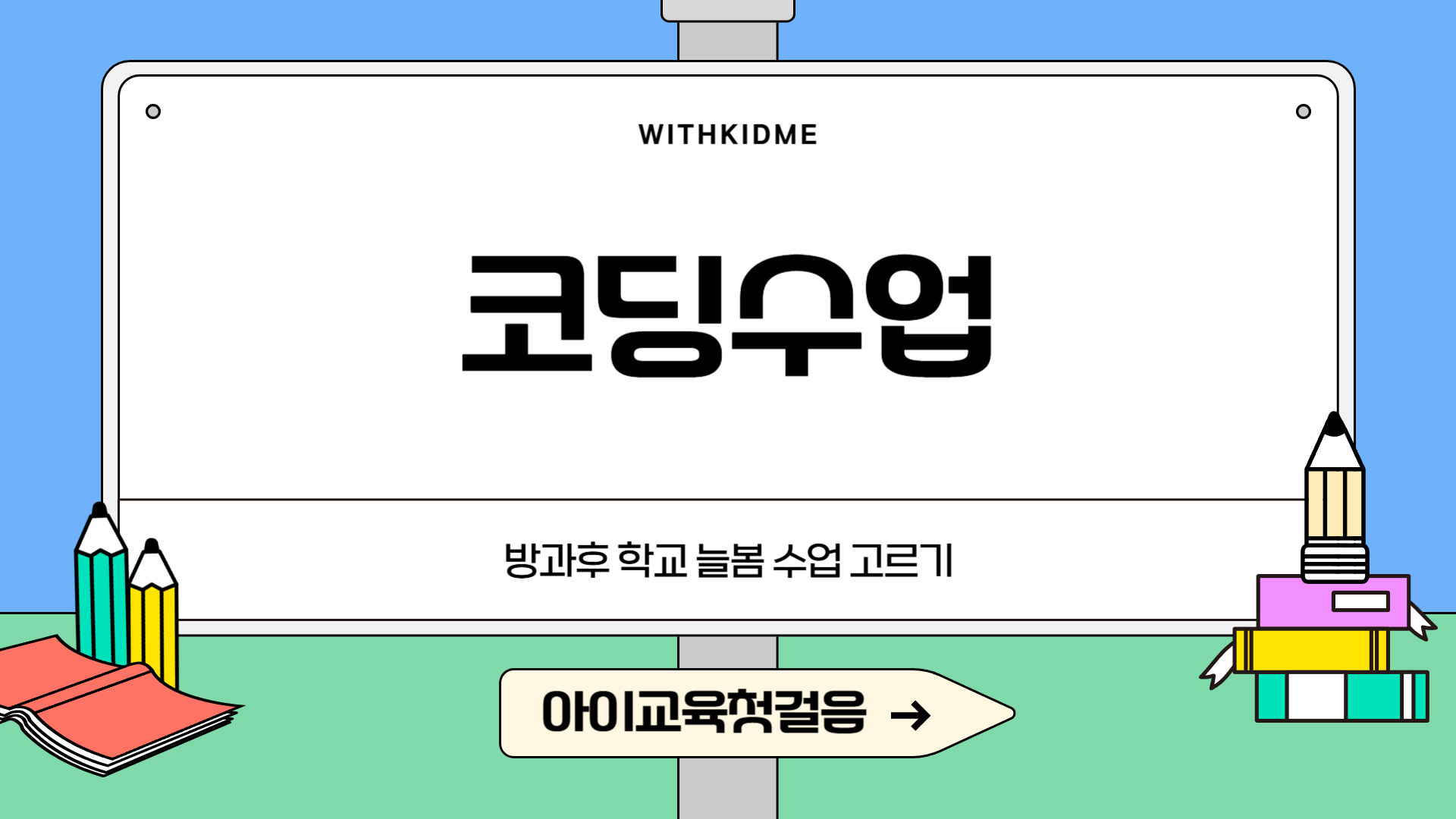 코딩