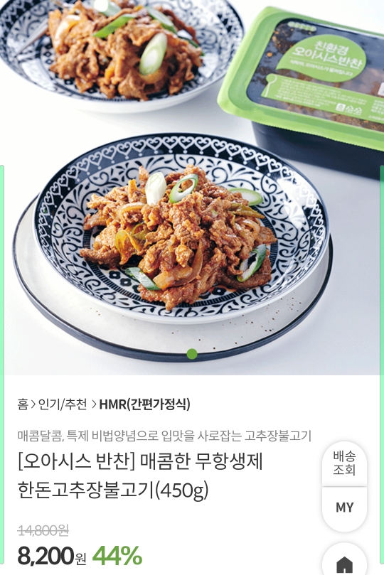 오아시스 추천템