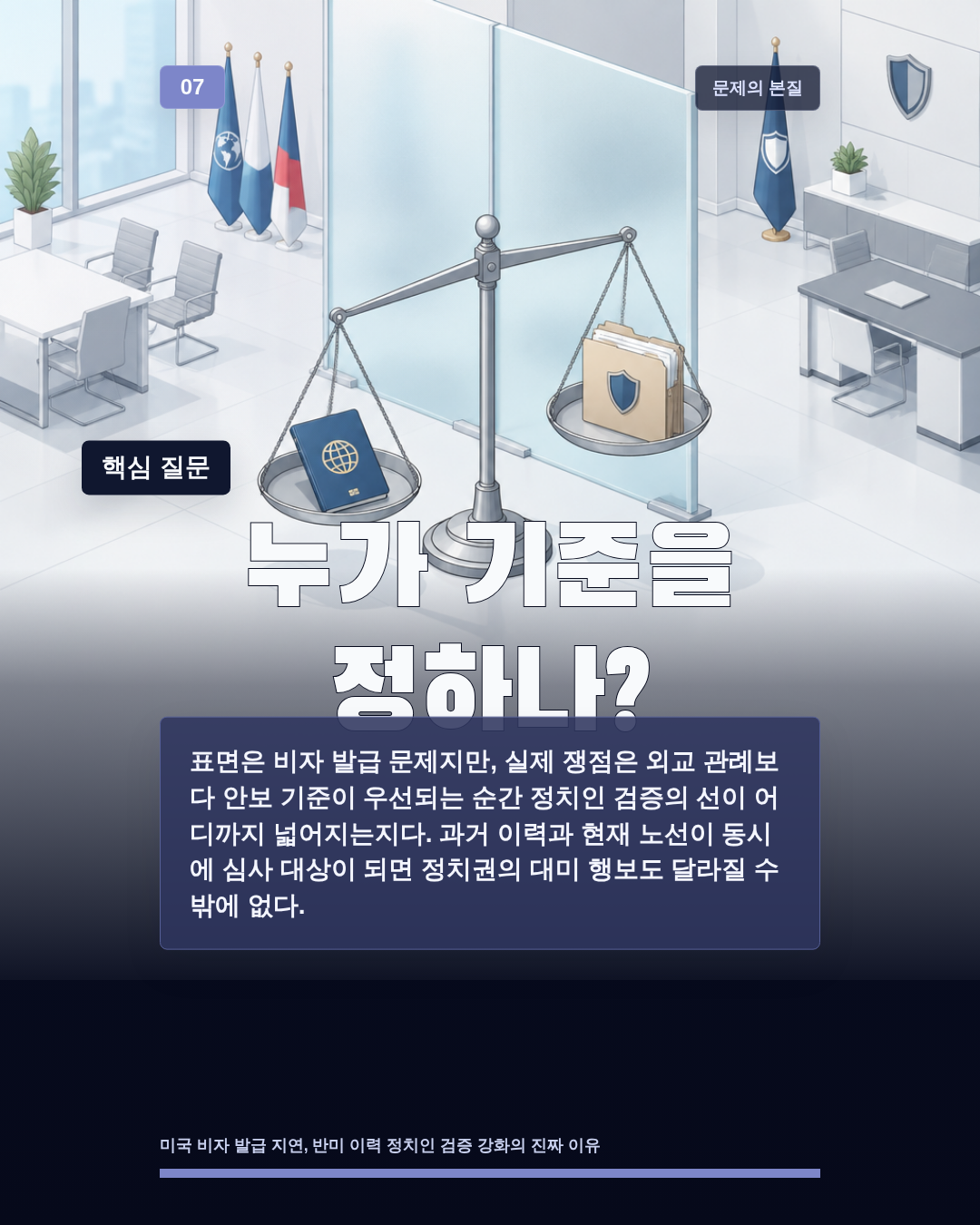 누가 기준을 정하나?