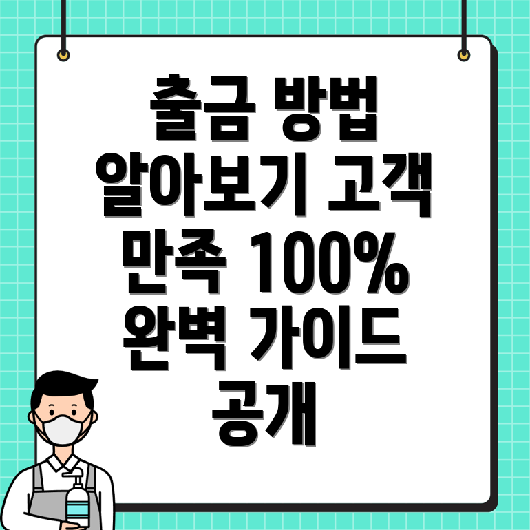 바이낸스 출금 방법