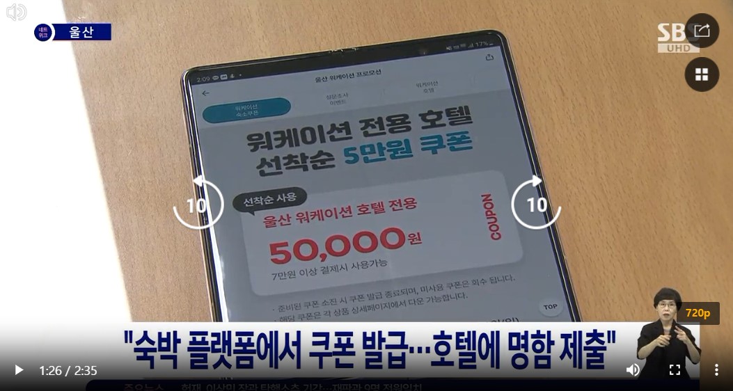 울산방송 ubc 울산 체류형 관광정책