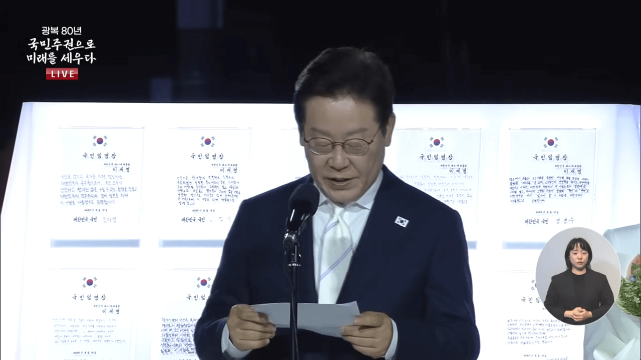국민임명식