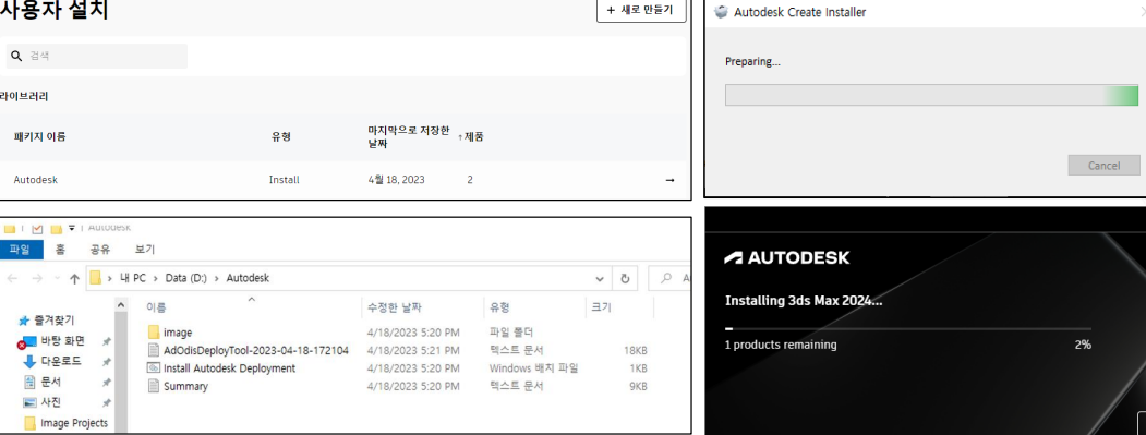 오토캐드 오토데스크 설치방식 소개