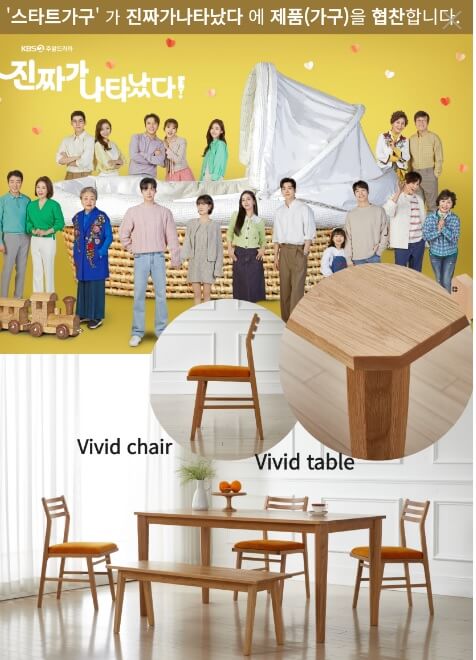 [드라마] 진짜가 나타났다! 등장인물&amp;#44; 몇부작&amp;#44; 줄거리 35회 36회&amp;#44; 가구협찬&amp;#44; 다시보기&amp;#44; 딸기
